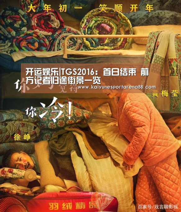 开运娱乐