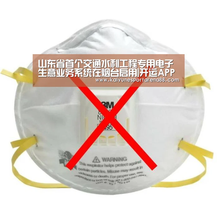 山东省首个交通水利工程专用电子生意业务系统在烟台启用|开运APP(图3) 开运真人