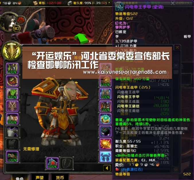 “开运娱乐”河北省委常委宣传部长检查邯郸防汛工作(图4) 开运真人