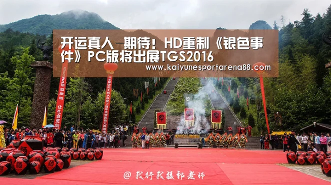 开运真人