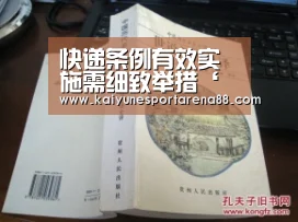 开运娱乐