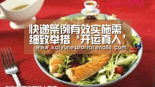 开运真人
