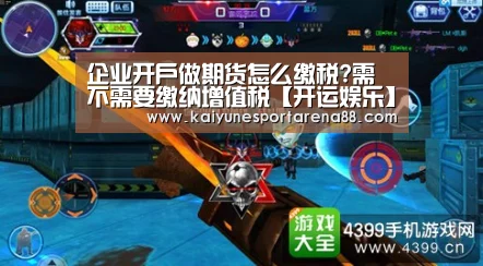 开运娱乐
