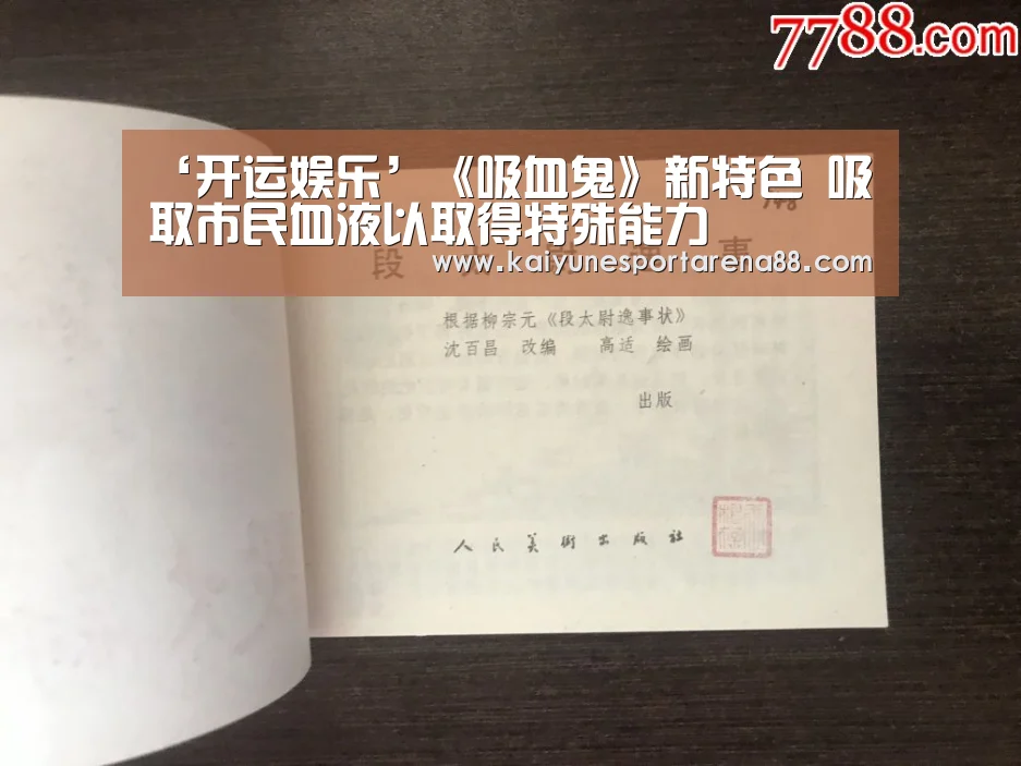 开运APP