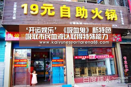 开运娱乐