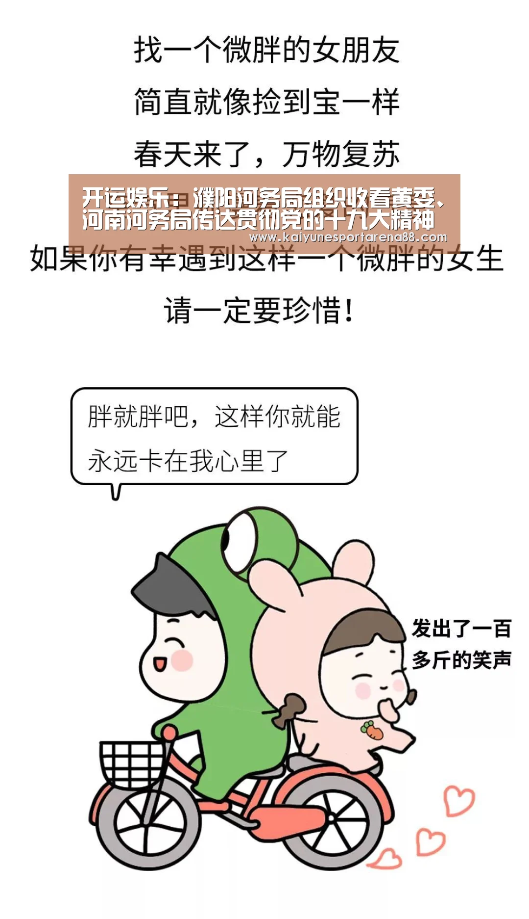 开运真人