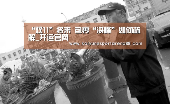 开运APP