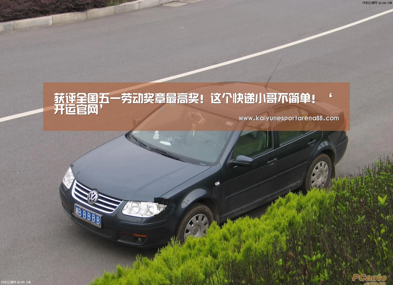 开运娱乐