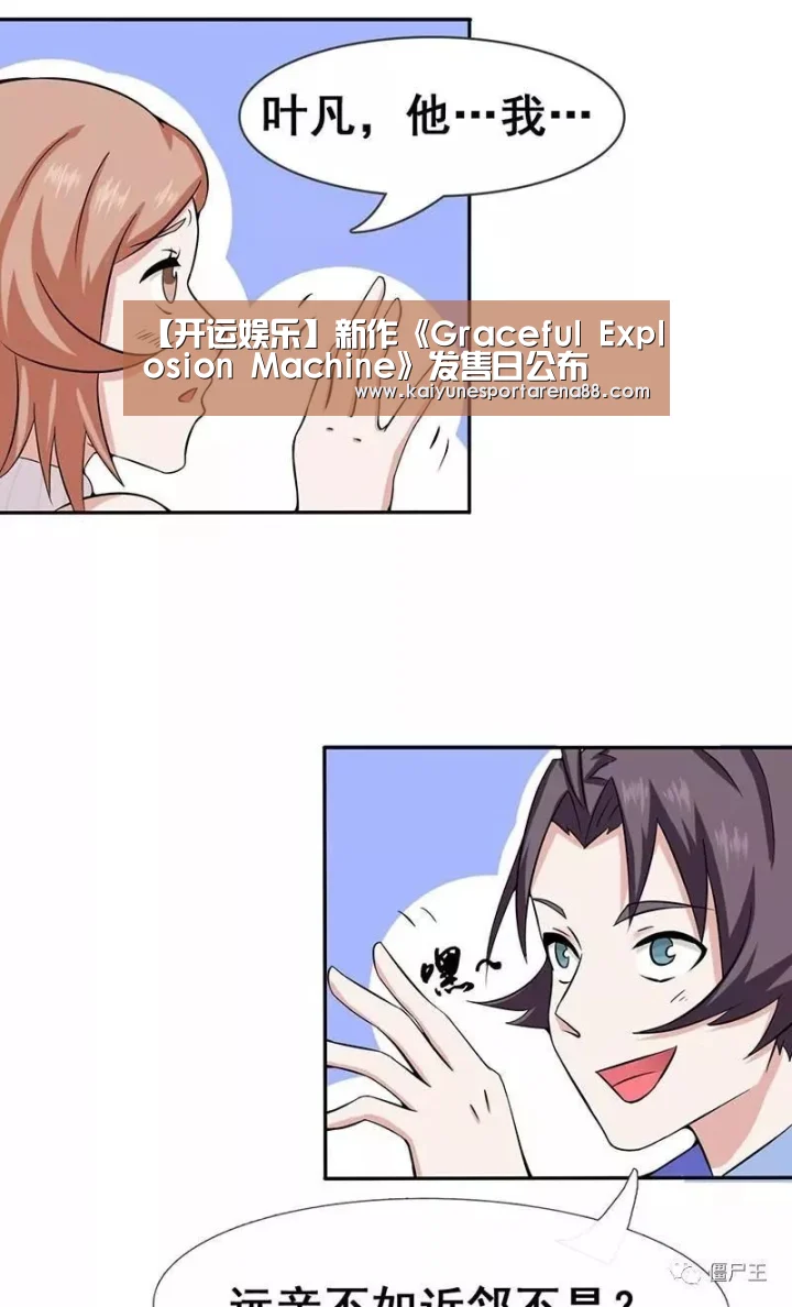 开运APP
