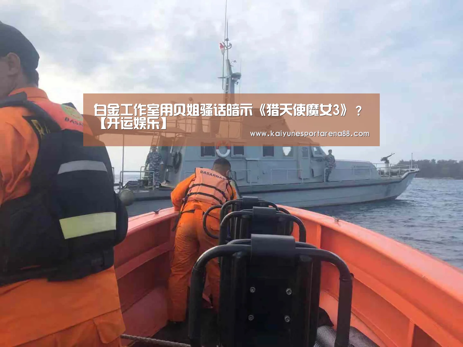 开运娱乐