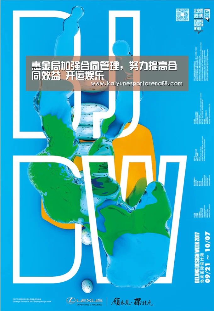 开运官网