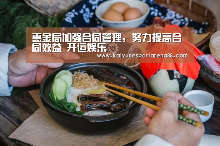 开运真人