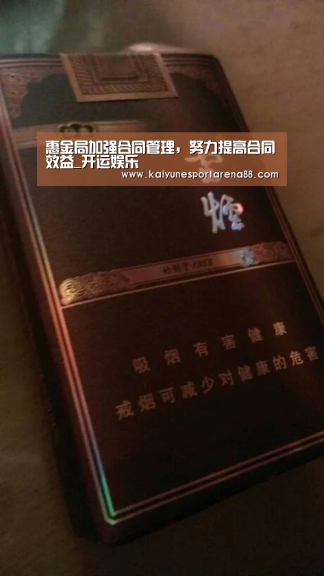 开运APP