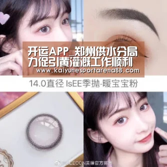 开运APP_郑州供水分局力促引黄灌溉工作顺利开展(图2) 开运APP