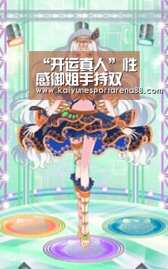 “开运真人”性感御姐手持双枪上阵 《鬼泣》美女翠西COS图(图2) 开运官网