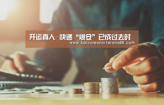 开运官网