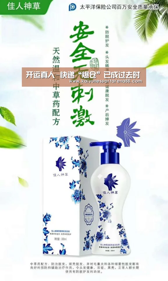 开运APP