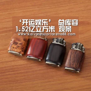 ‘开运娱乐’
总库容1.52亿立方米 观景口水利枢纽工程顺利通过下闸蓄水阶段验收(图1) 开运官网