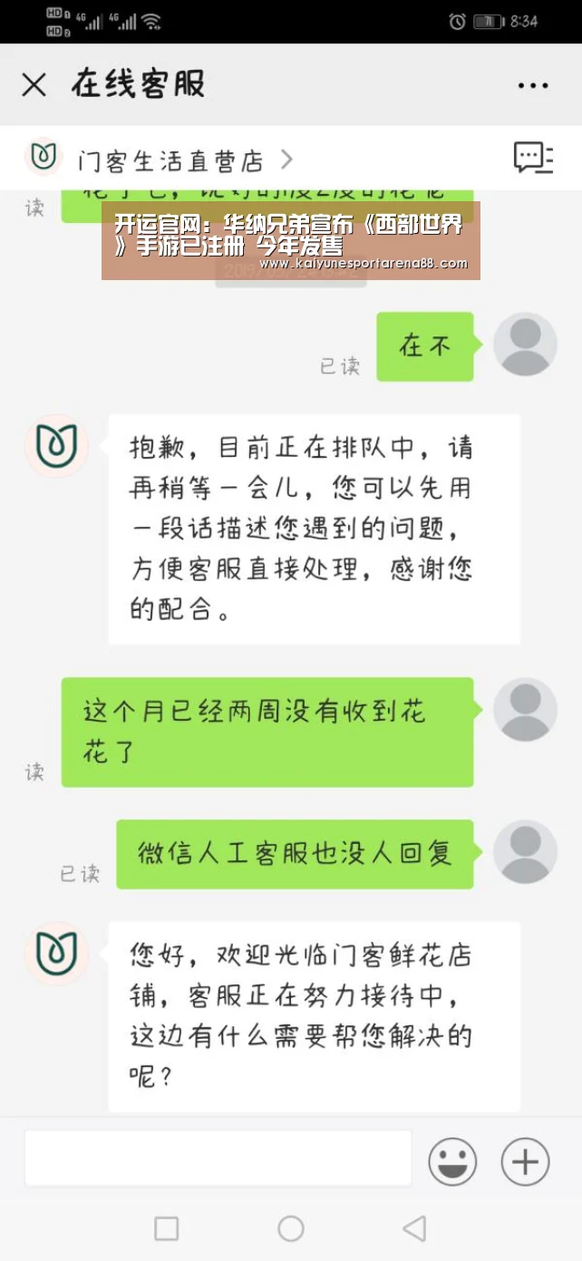 开运官网:华纳兄弟宣布《西部世界》手游已注册 今年发售(图3) 开运真人