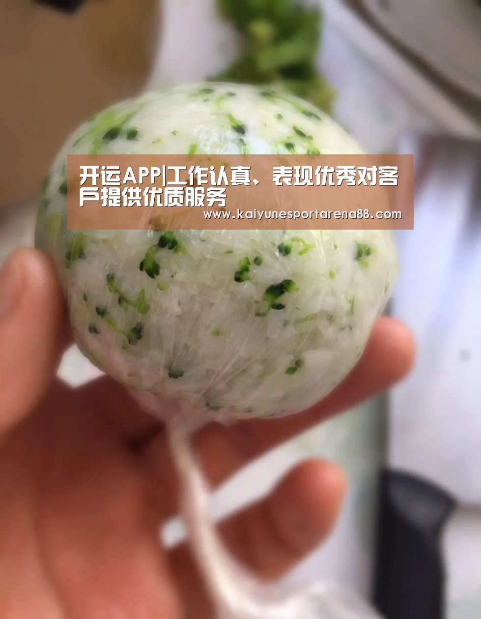 开运真人