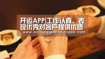 开运官网