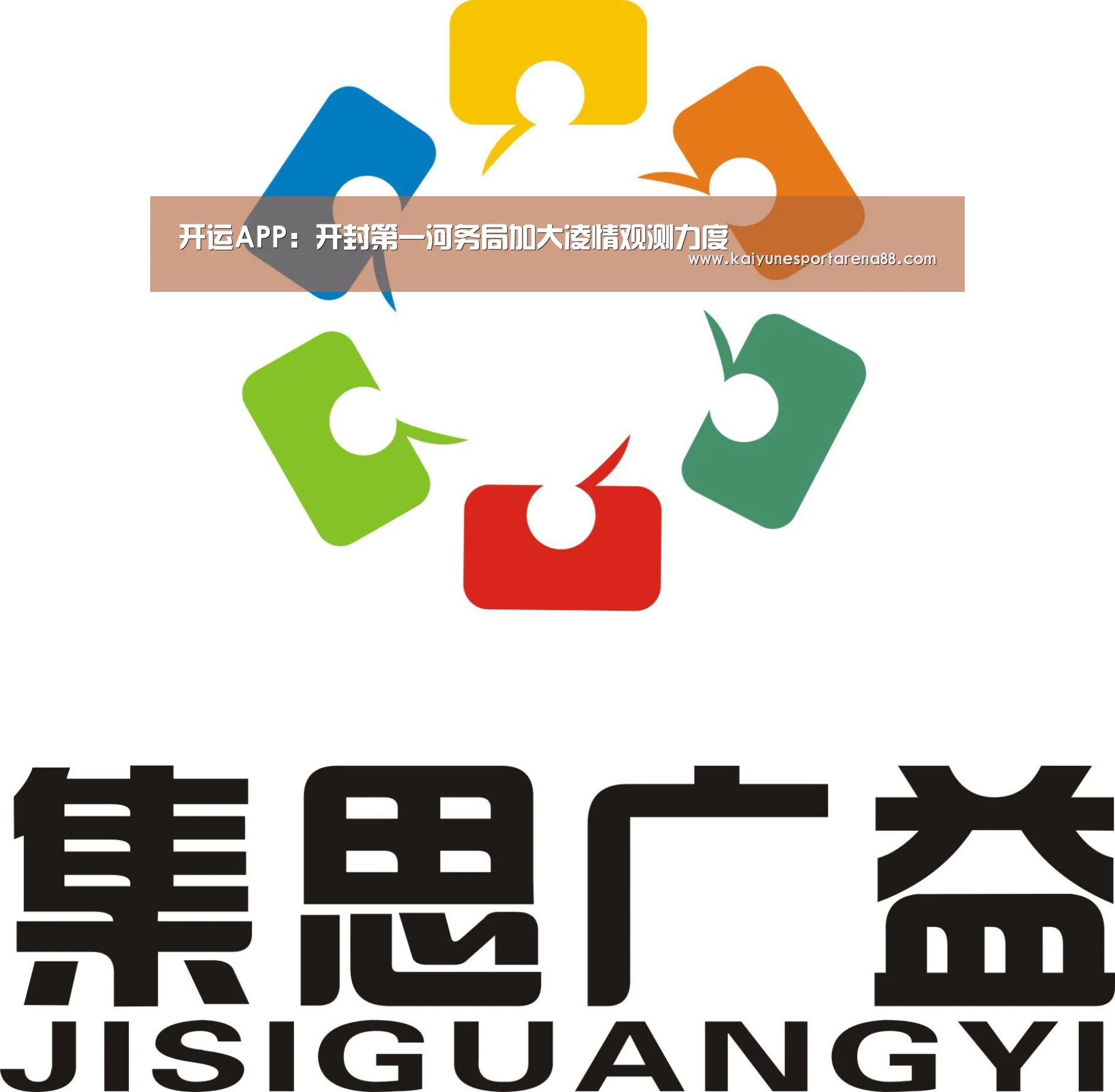 开运APP:开封第一河务局加大凌情观测力度(图2) 开运真人
